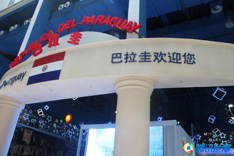 paraguay巴拉圭中文,巴拉圭paraguay