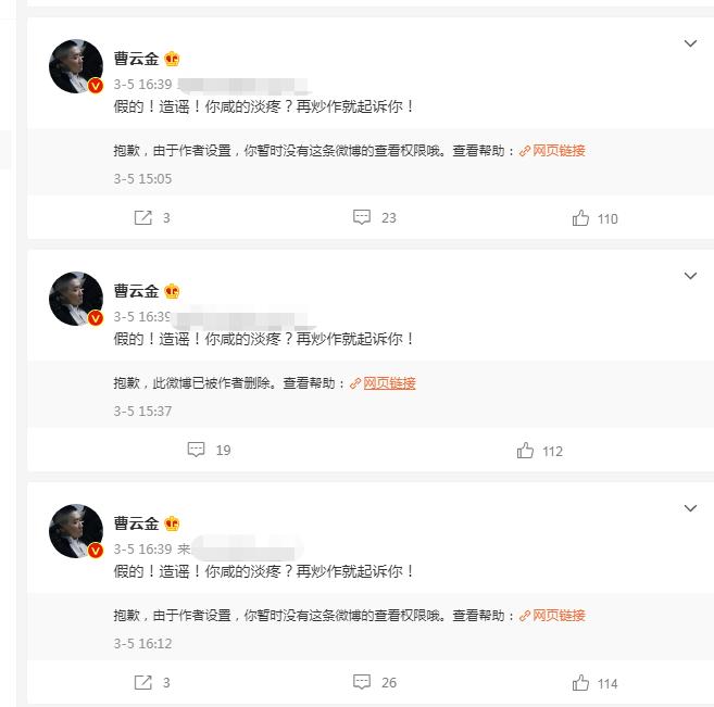 怎么看曹云金回击,曹云金说郭德纲赶尽杀绝