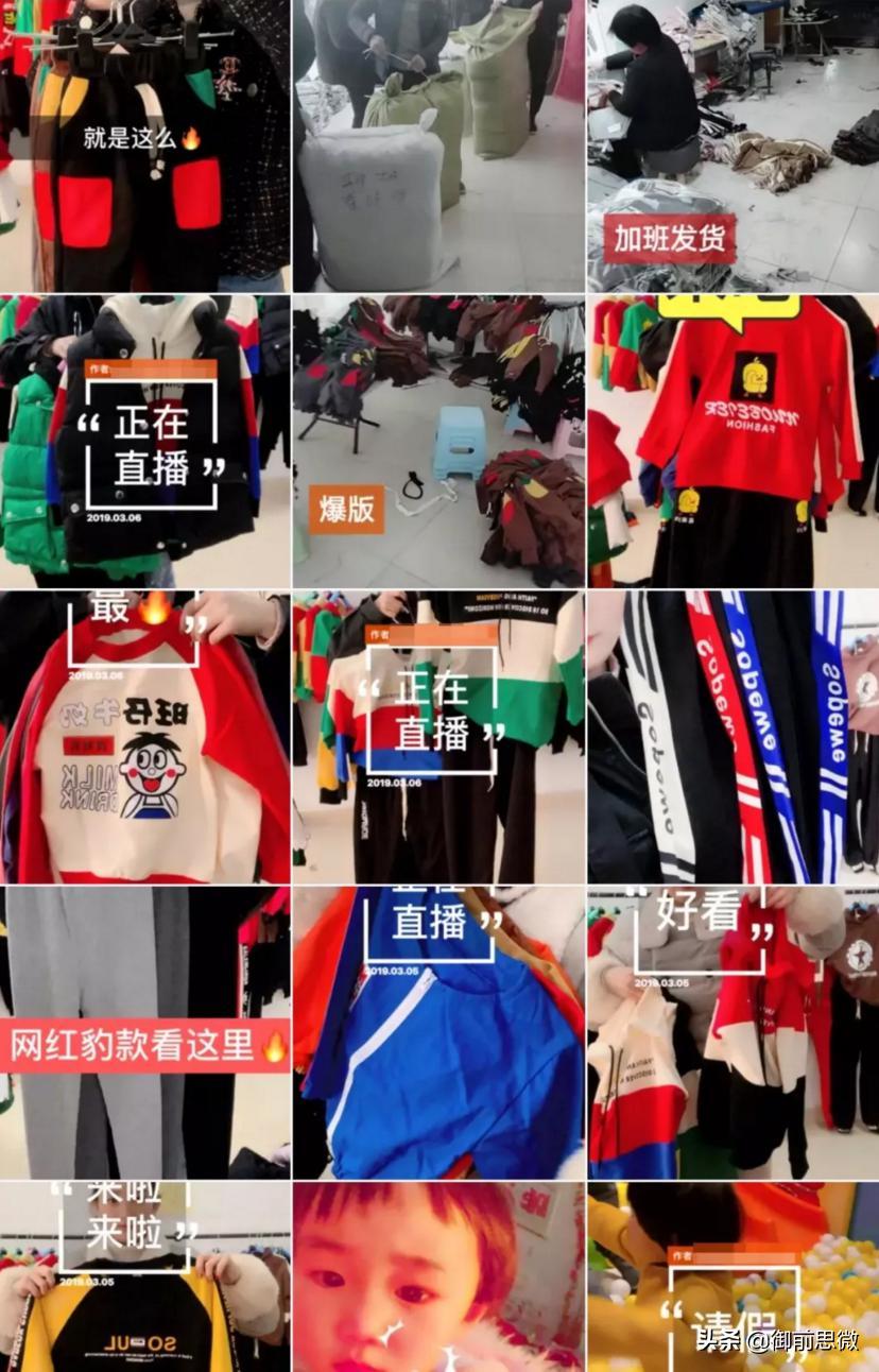 快手直播卖货运营技巧和方法,直播卖货100万利润模式