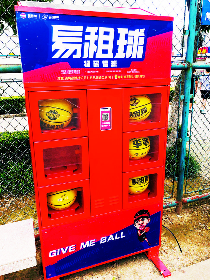 共享篮球馆收费,共享篮球项目