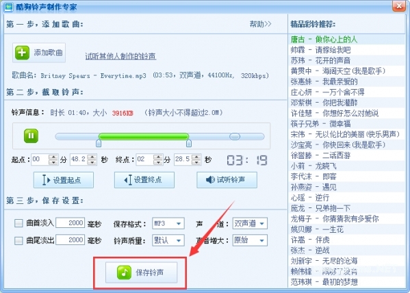 酷狗音乐铃声制作教程,酷狗音乐怎么制作铃声教程