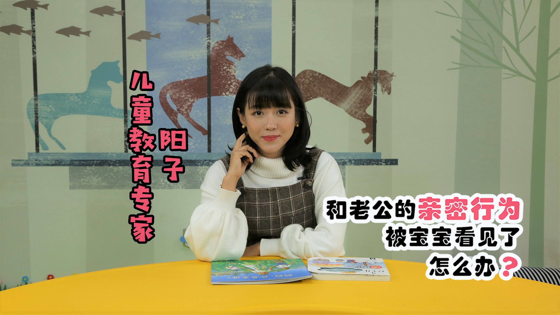 与老公亲热被宝宝撞见了怎么办？在线等！急！