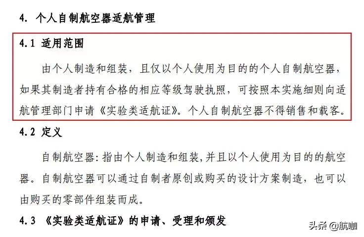 自制载人飞机可以飞多高,自制轻型飞机可以飞吗