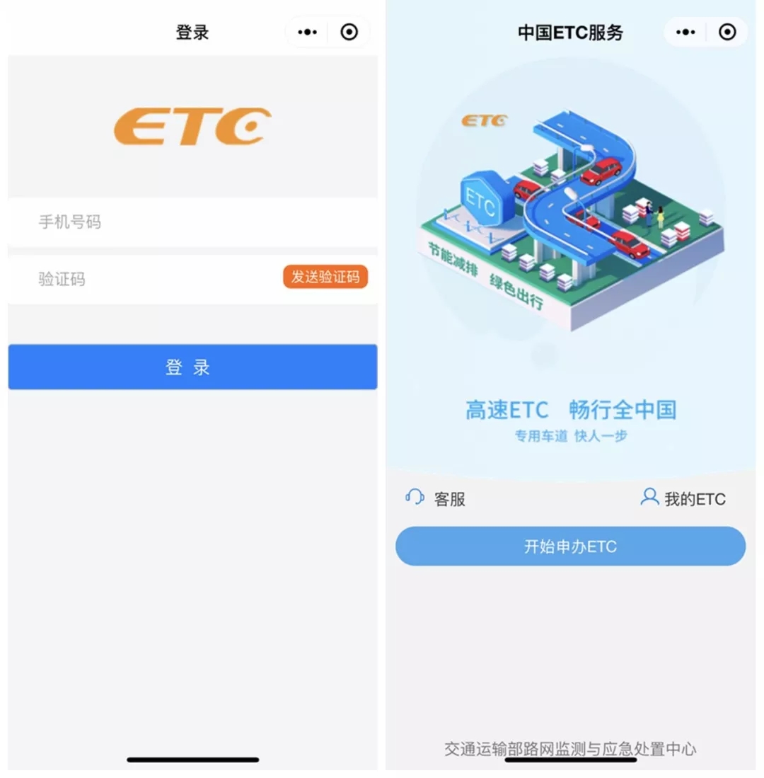 etc办理套路揭秘,etc办理怎样防止套路