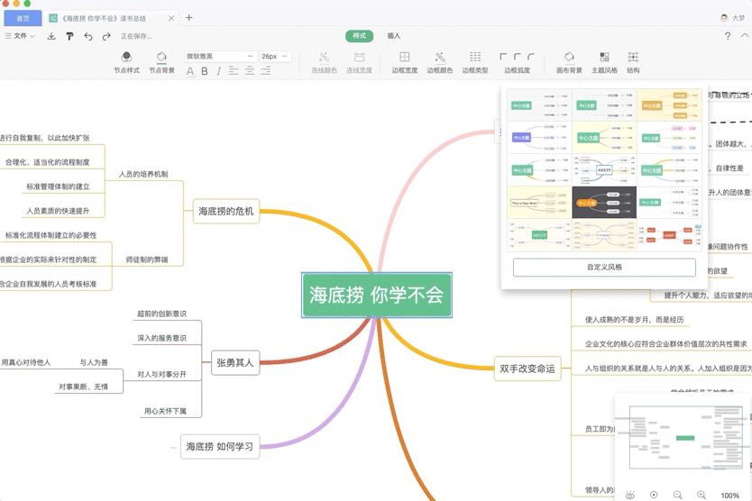 wps|这款国产办公神器，用了你也会爱不释手（文末福利）