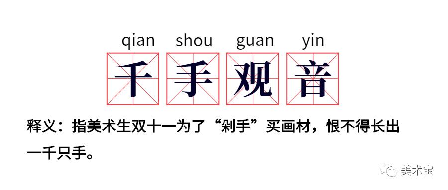 双十一要到了,这一百只手送给你们!随便“剁”!随便画