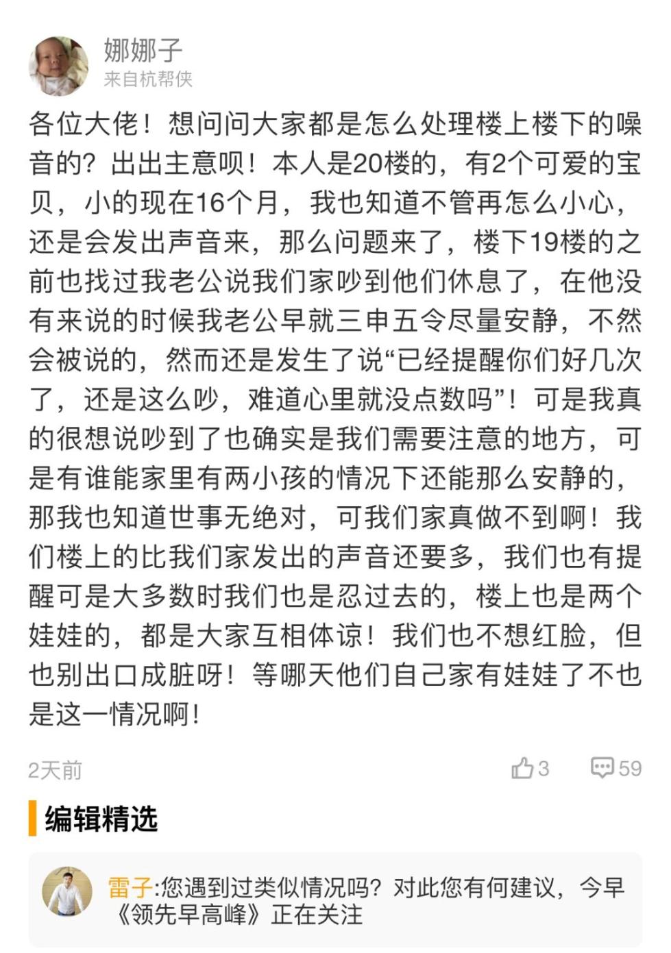 邻居嫌我家太吵隔音太差,隔音差楼下动静太大好不好