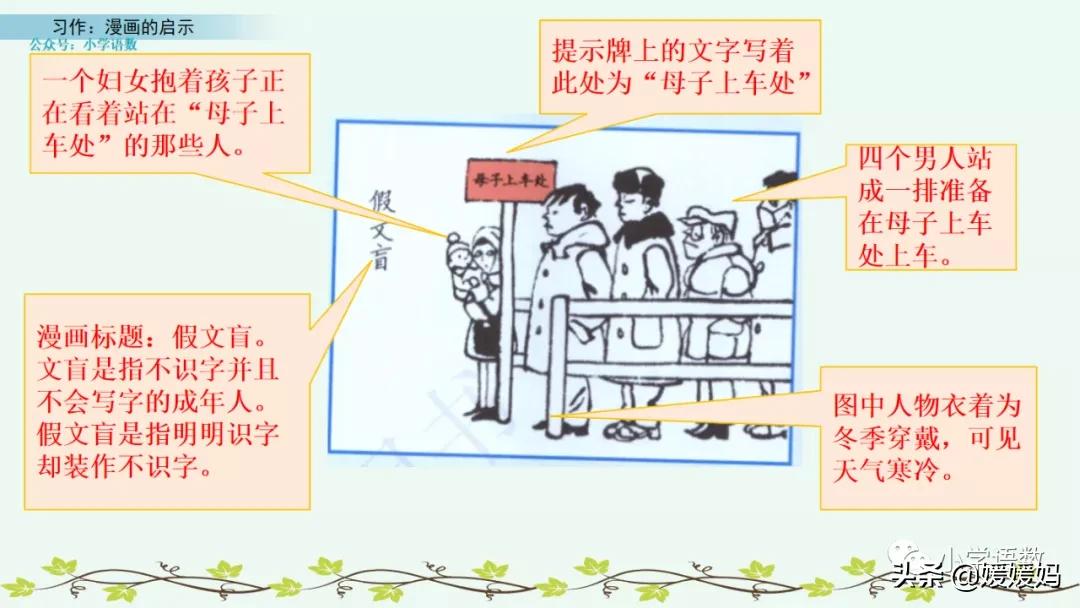 漫画的启示作文400字五年级下册,漫画的启示父与子五年级作文500字