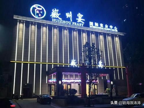 徽州宴是饭店还是酒店,徽州宴属于几级酒店有几家分店