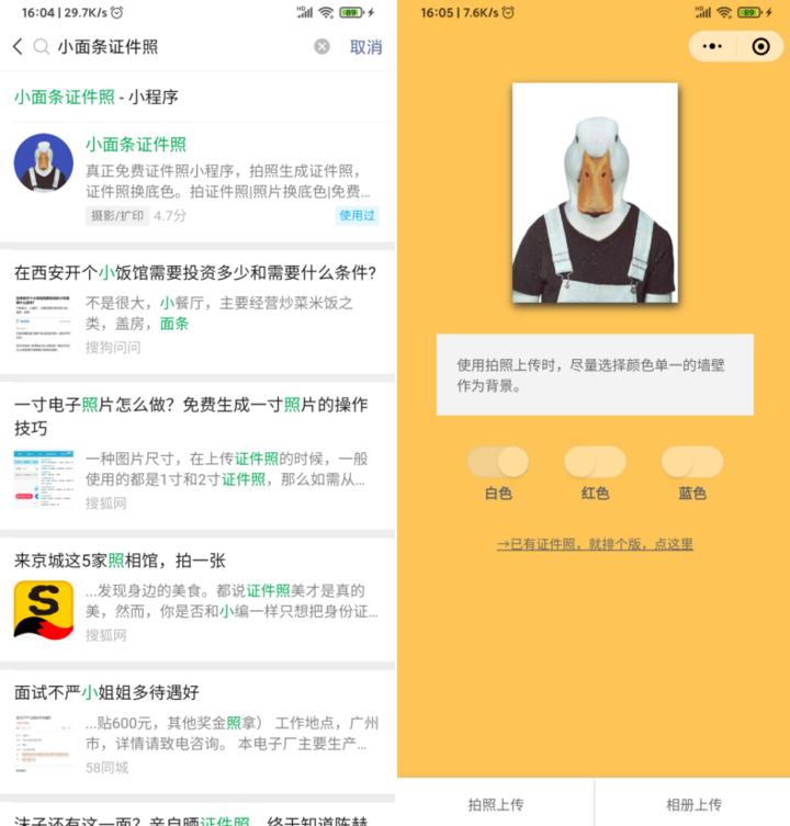 工作用的证件照底色,证件照背景换色免费