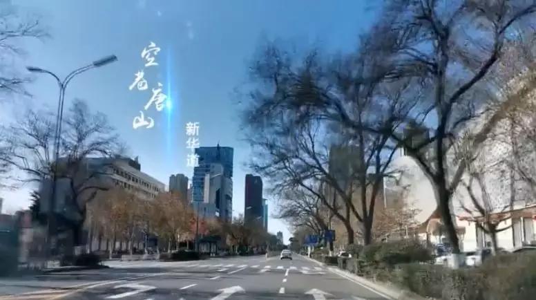 疫情下的唐山夜晚,唐山疫情最严重的地区