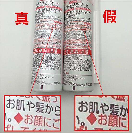 娜丽丝防晒喷雾紫色和粉色区别,娜丽丝防晒喷雾是物理还是化学