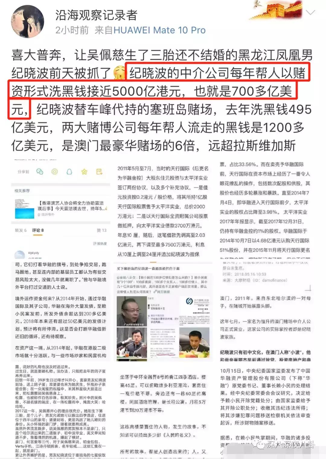 吴小姐借着怀三胎的东风逼婚纪晓波，扬言不结婚将商业机密抖出去