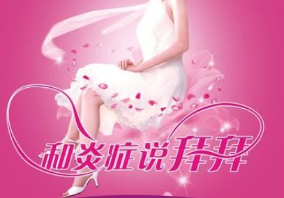 妇科炎症老是反反复复和hpv有关吗,妇科炎症反反复复与内分泌有关吗