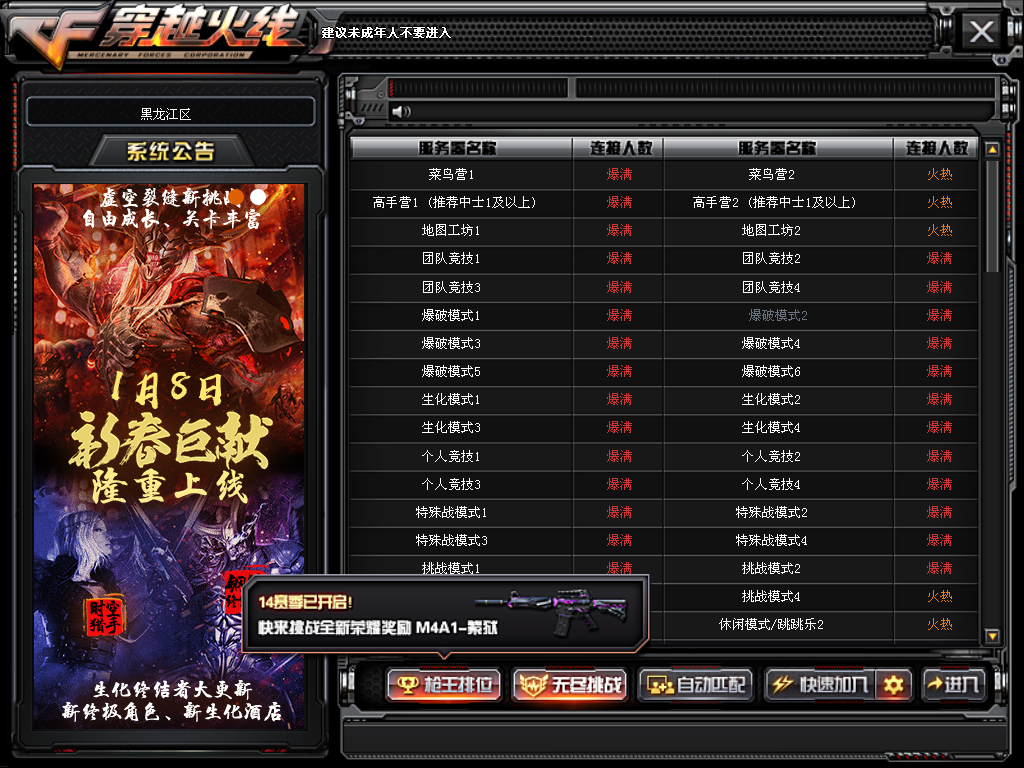 cf更新后机甲迷城卡顿,穿越火线更新后的cf点怎么没有了