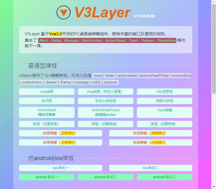 vue实现聊天界面样式,vue3render渲染和vue页面性能