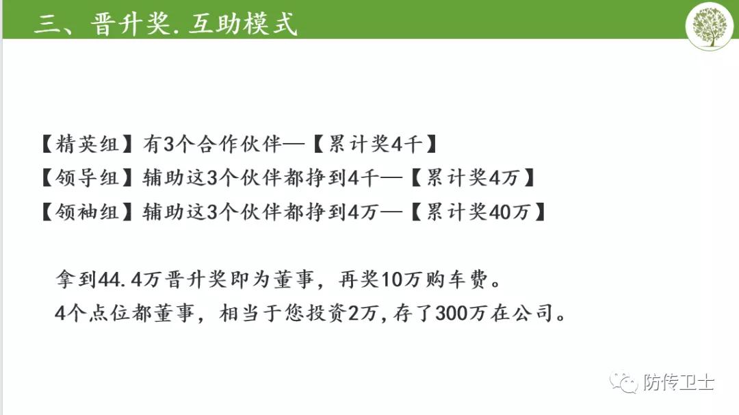 长青刘忠源现状,长青直销诈骗案
