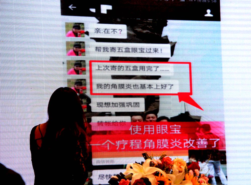 护眼讲座直播,护眼知识讲堂