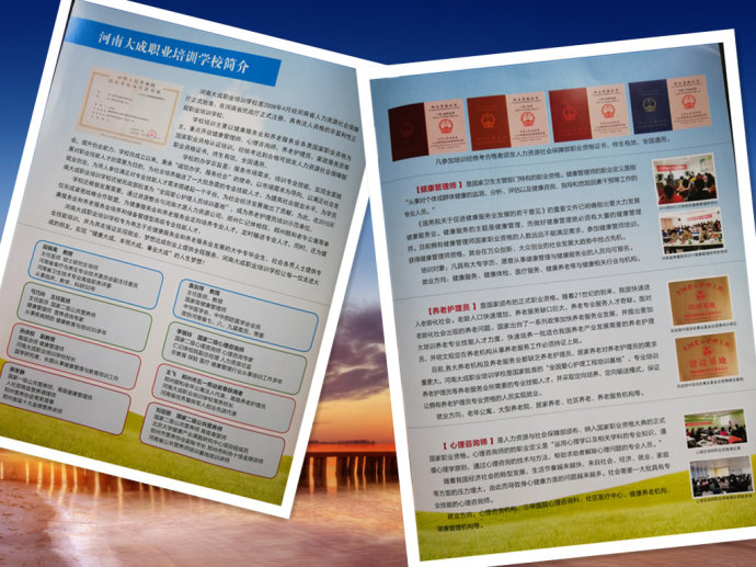 免费养老培训学校,养老服务师证培训班