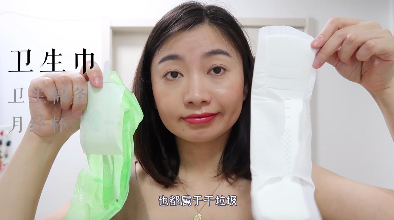 液体卫生巾跟棉条测评,卫生巾和卫生棉条