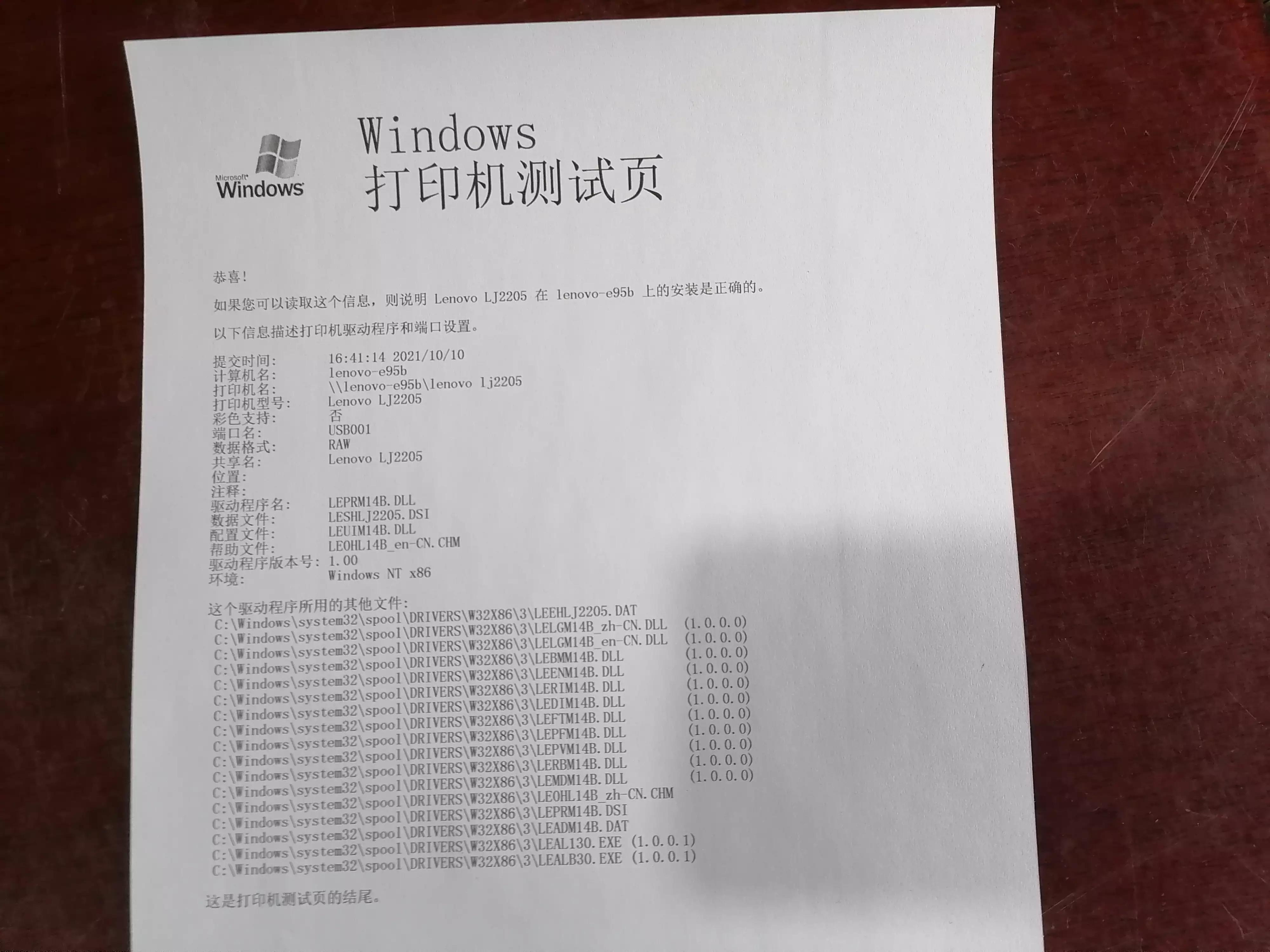 局域网打印机连接不上的解决方法,联想打印机连不上局域网