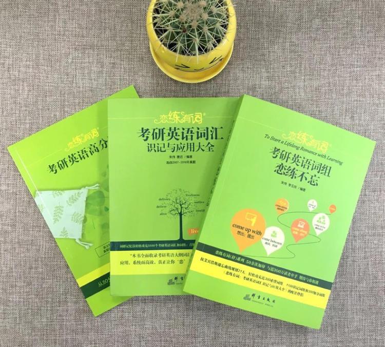 六级和考研英语如何同步复习,英语不好如何考研