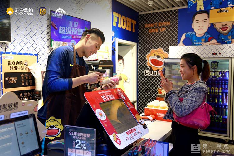 苏宁足球俱乐部2020,足球俱乐部打卡