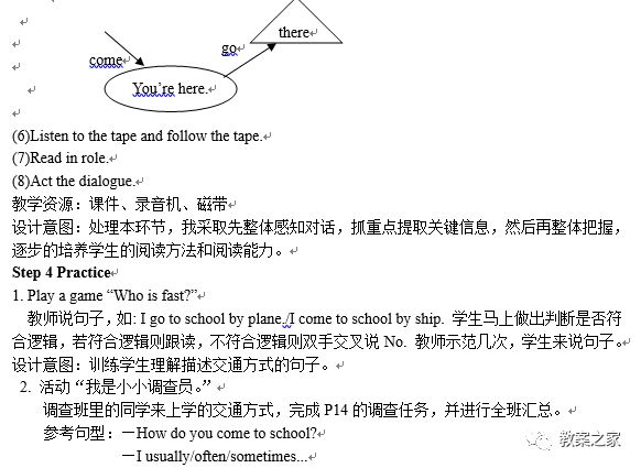 人教版六年级英语上册教学目标,人教版六年级英语上册单词朗读