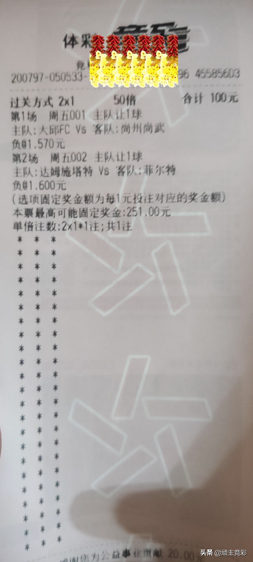 稳稳的幸福竞彩,竞彩稳单2串1推荐