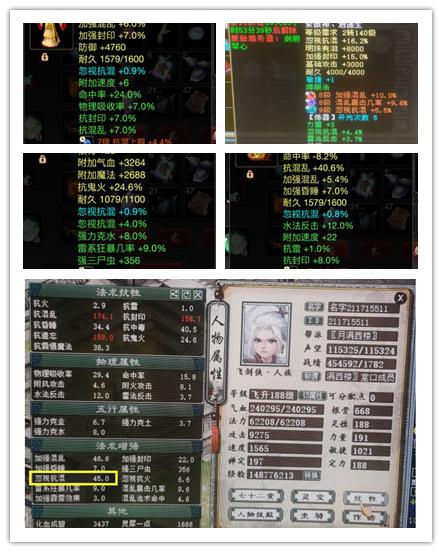 大话西游2神兵分析图,大话西游2经典最牛装备