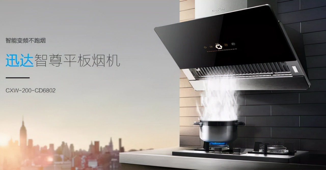 迅达平板烟机,个个都是实力派