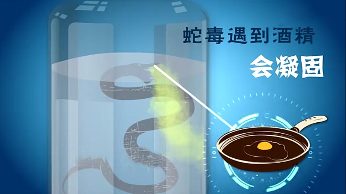 泡在酒里一年的毒蛇“复活”，村民开瓶被咬身亡！为何蛇还没死？