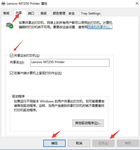windows10如何设置共享打印机