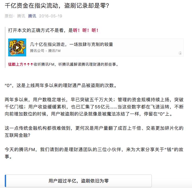 理财通被盗,理财通理财钱被偷怎么办