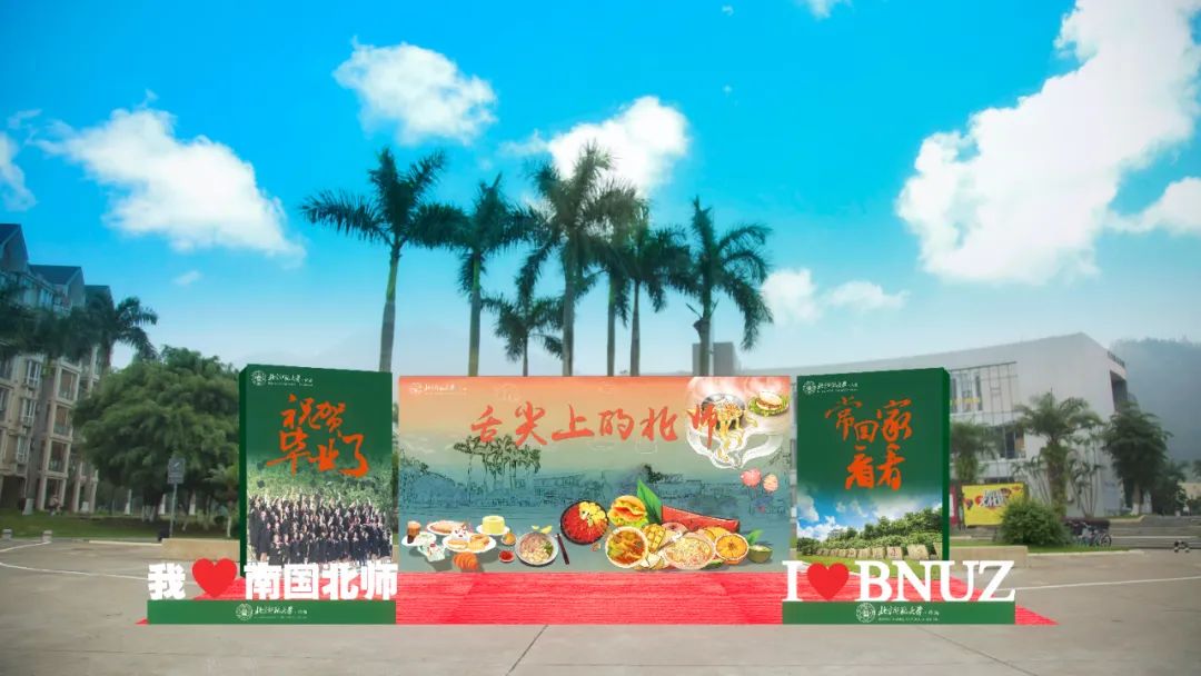 北京师范大学珠海分校占地,北京师范大学珠海分校薪酬