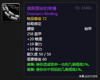 怀旧服狂暴战毁灭护腕对比食尸鬼,魔兽世界tbc狂暴战团本前头盔护腕