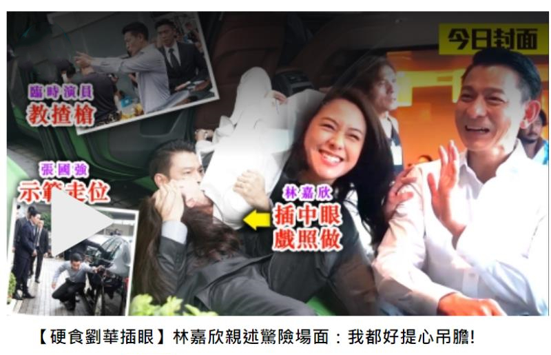 刘德华拍戏意外受伤,刘德华拍戏用力过猛戳伤女星眼睛