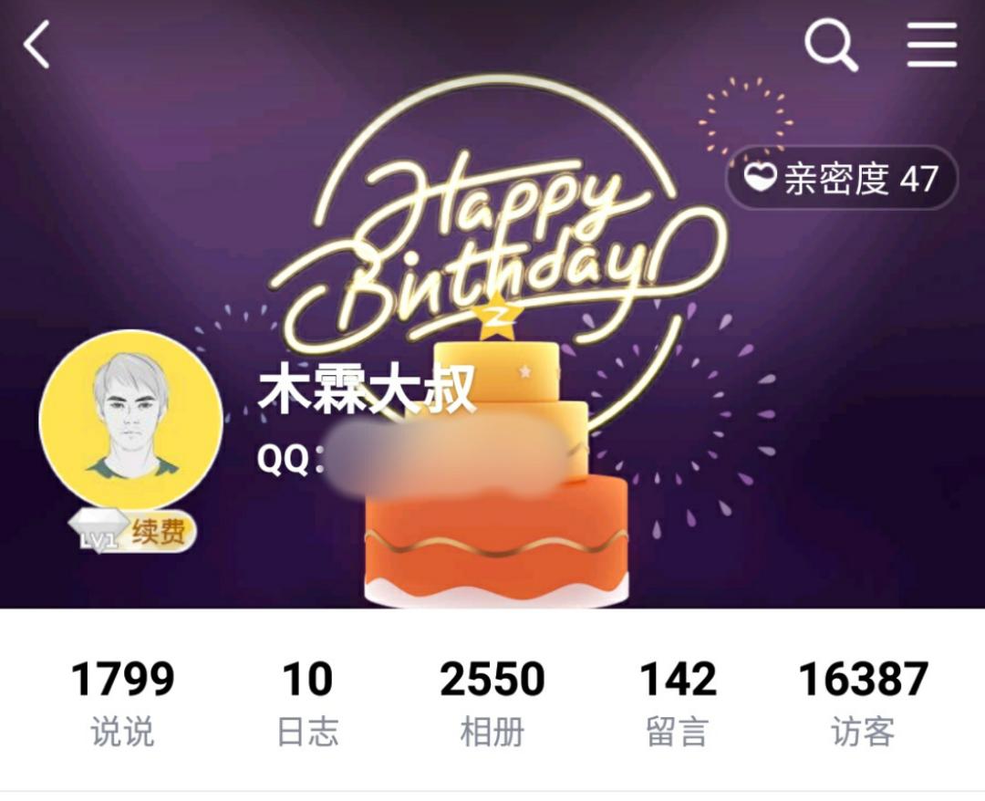 打开qq空间的感觉,当我打开了qq空间