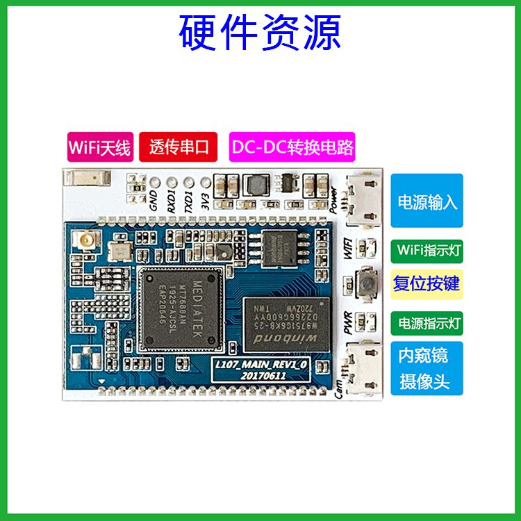 Wifi内窥镜模块wifi图传方案wifi视频方案定制