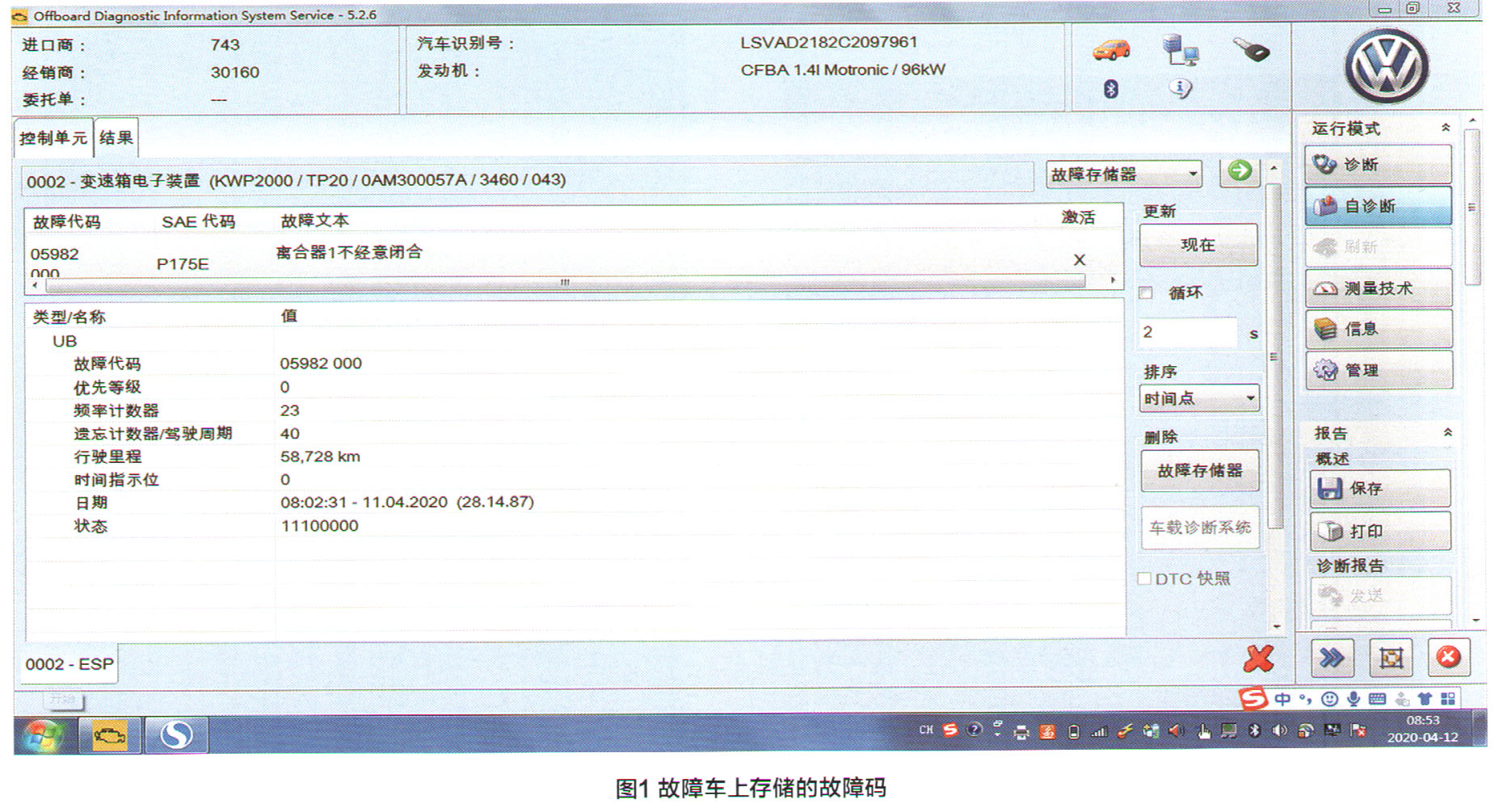大众朗逸挂档不走怎么回事,大众朗逸挂挡空调不工作