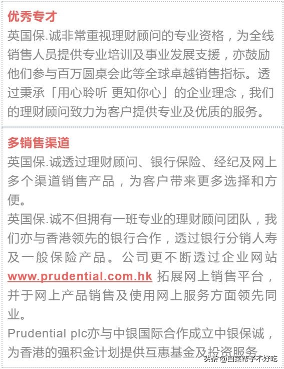 英国保诚保险150万一年多少钱,内地人买英国保诚保险靠谱吗