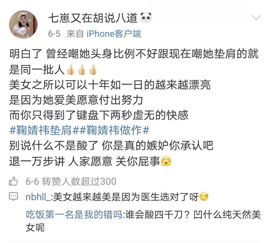 鞠婧祎戴超大号口罩被质疑,四千年美女鞠婧祎参加综艺垫肩