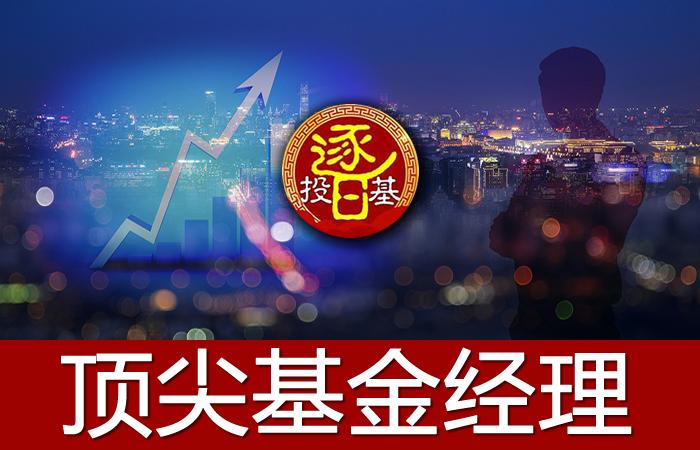 市场上最顶级的4位债券基金经理,市场排名第一的基金经理