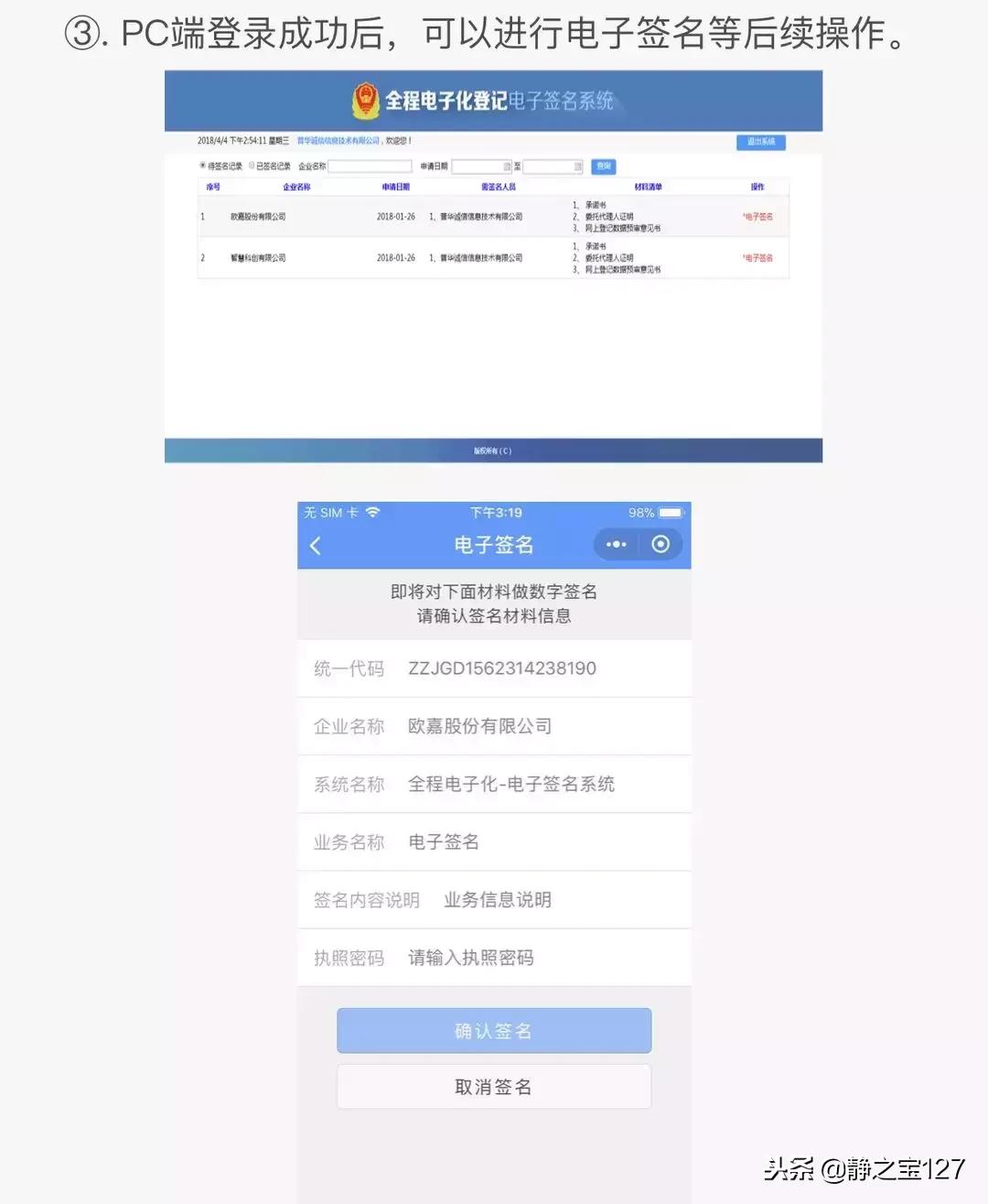 电子商务个体户营业执照办理流程,义乌电子商务营业执照代办