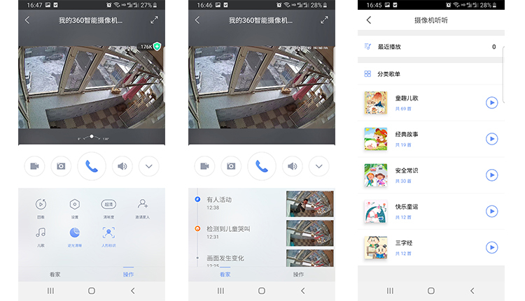 360智能摄像机小水滴多少w,360智能摄像机小水滴ai夜视