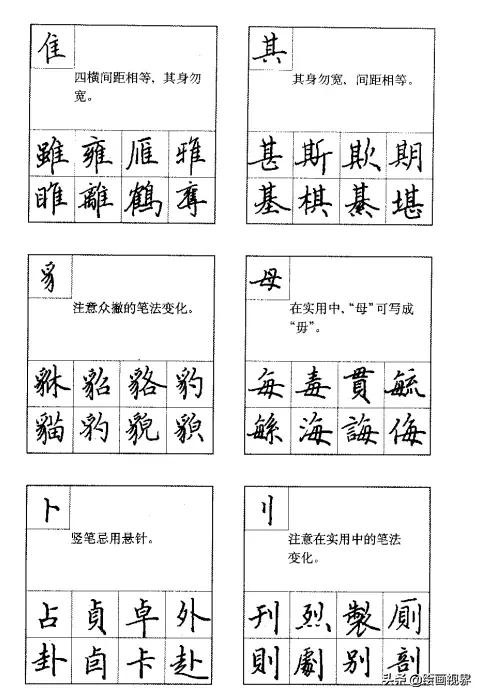 钢笔字写得快怎么办,钢笔字写的难看怎么练习