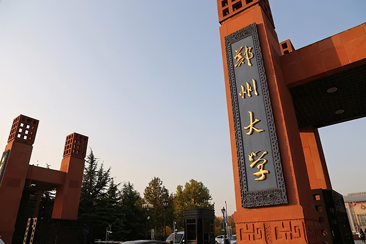 郑州大学综合排名全国第几位,郑州大学排名近十年变化