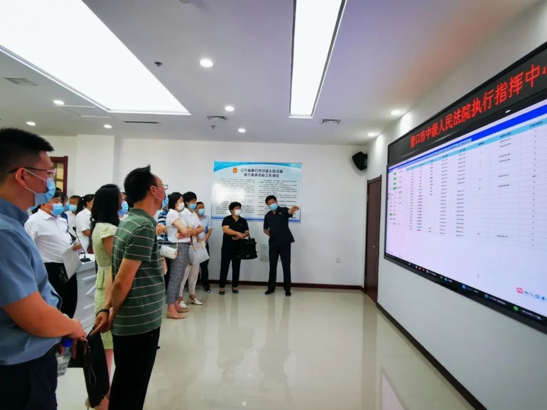 营口中院联合市司法局召开“线上服务平台及电子送达培训会”全面推动智慧诉服应用提速增效