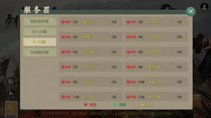 剑网1多开搬砖攻略,剑网1归来搬砖攻略