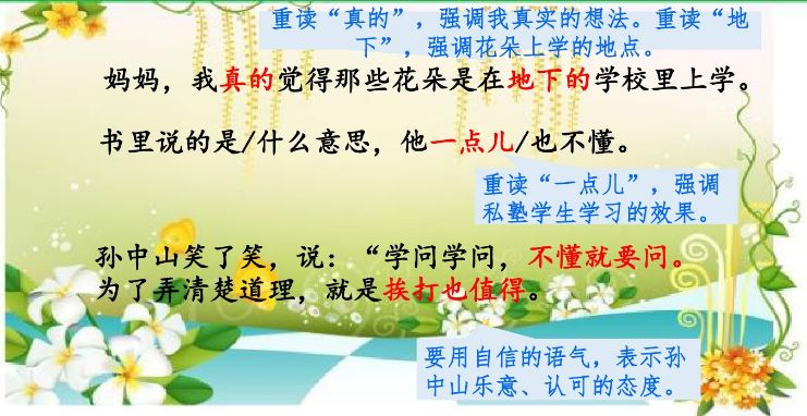 统编版三年级上册语文新课程答案,人教版三年级上册语文课后练习题